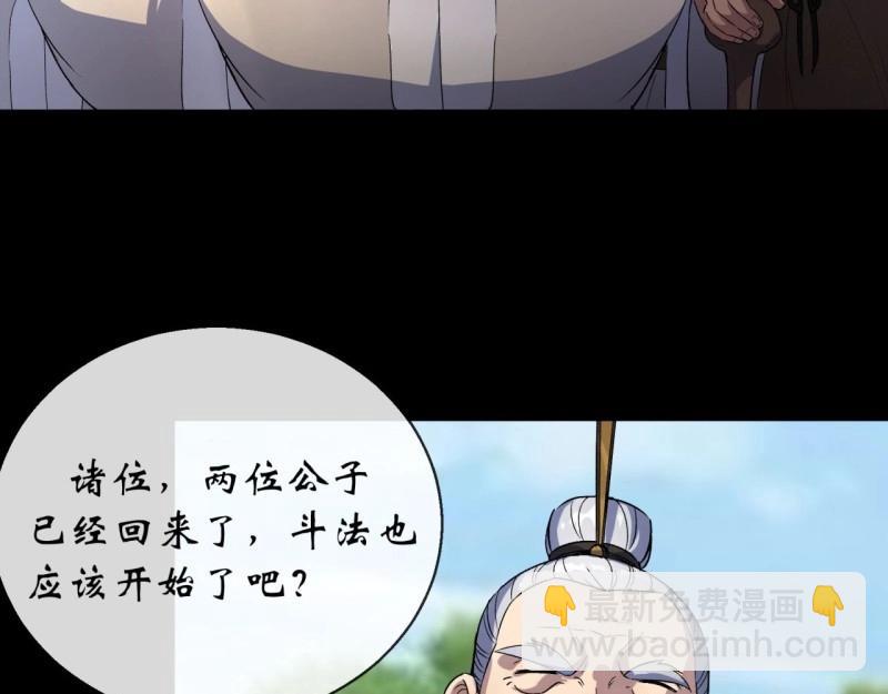 第42话 第41话 斗法(1/3)-第42话