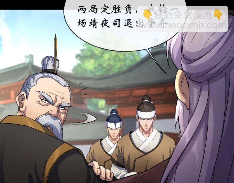 第42话 第41话 斗法(1/3)-第42话