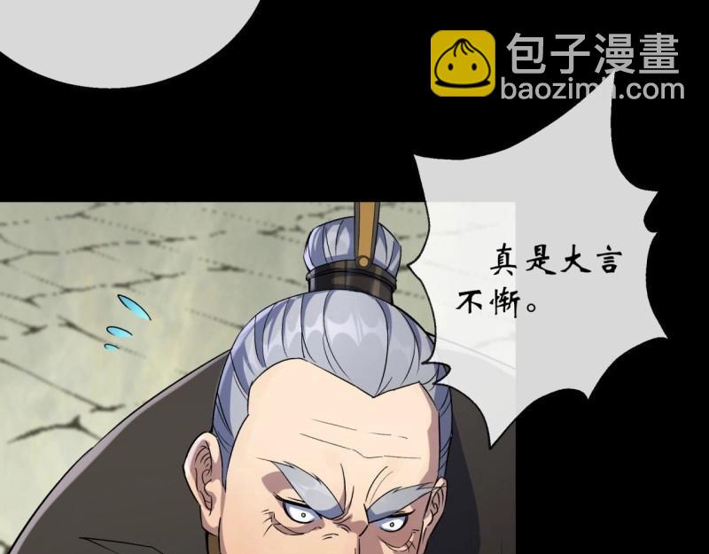 第42话 第41话 斗法(1/3)-第42话