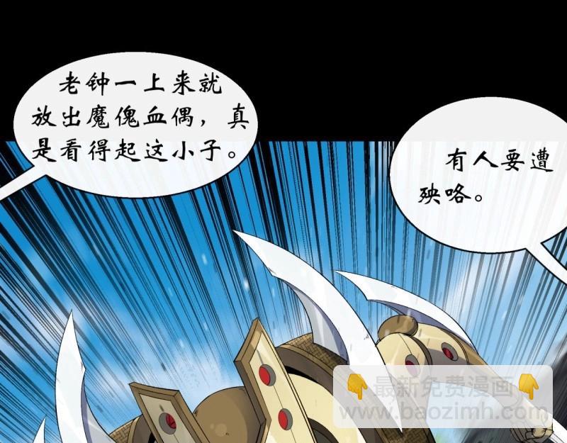 第42话 第41话 斗法(1/3)-第42话