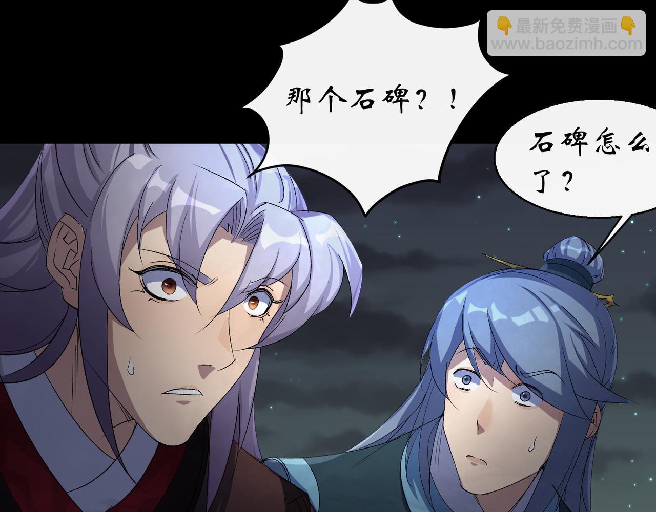 第49话 第47话 神秘的石碑(1/2)-第48话