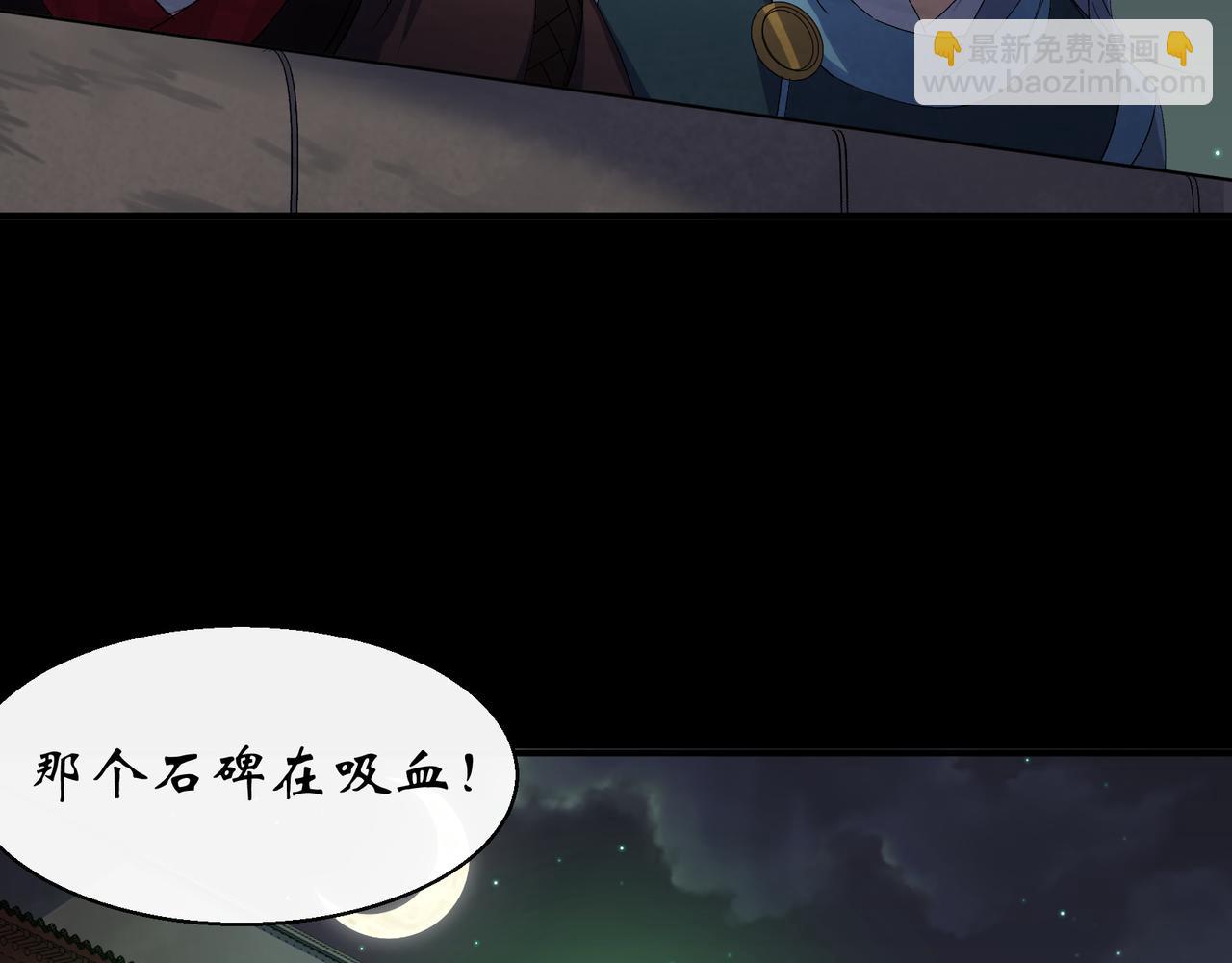 第49话 第47话 神秘的石碑(1/2)-第48话