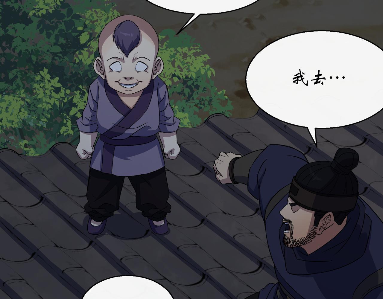 第49话 第47话 神秘的石碑(1/2)-第48话