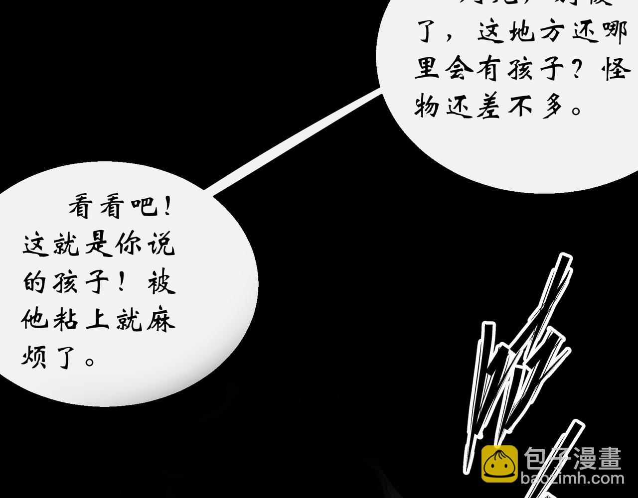 第49话 第47话 神秘的石碑(1/2)-第48话