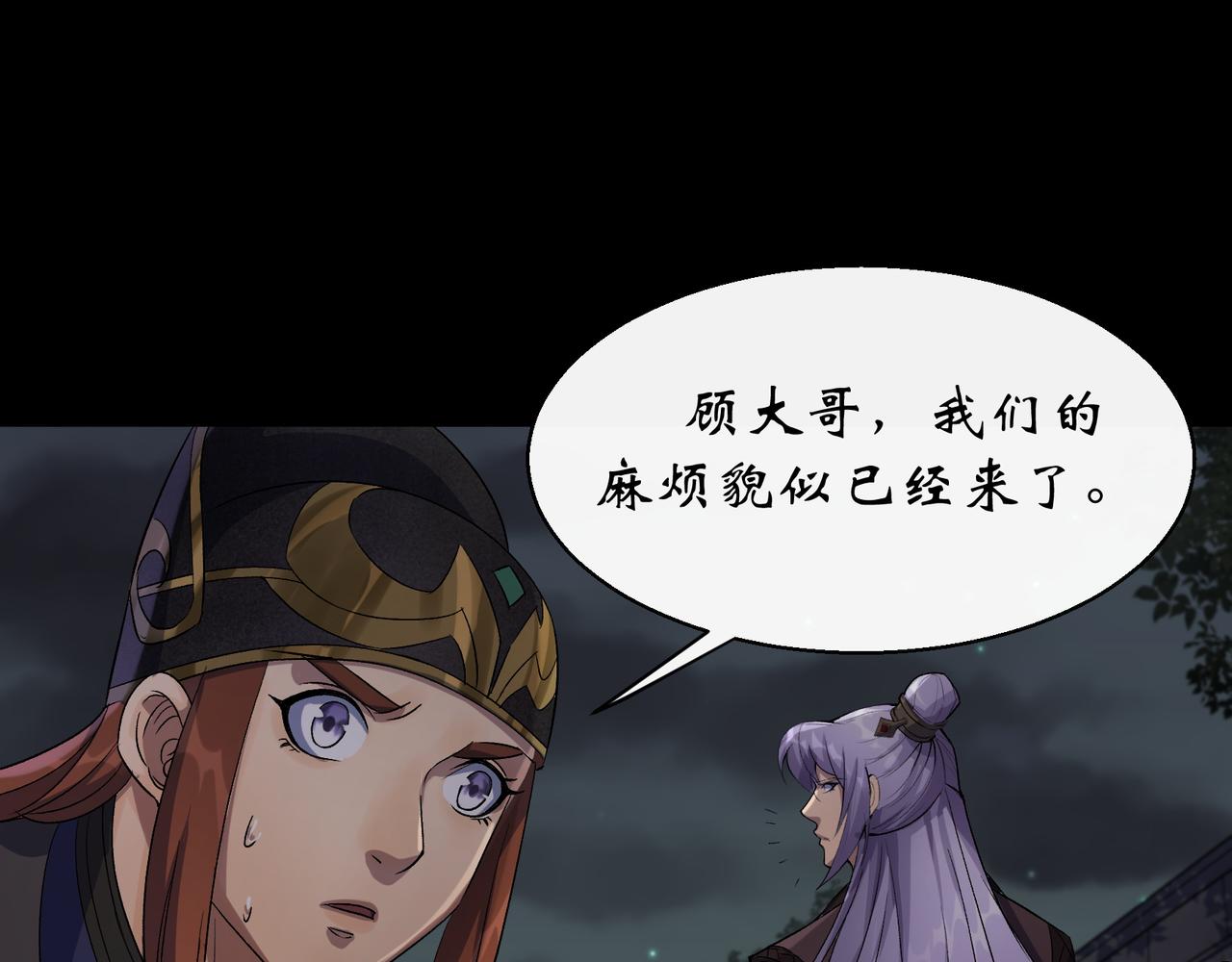 第49话 第47话 神秘的石碑(1/2)-第48话