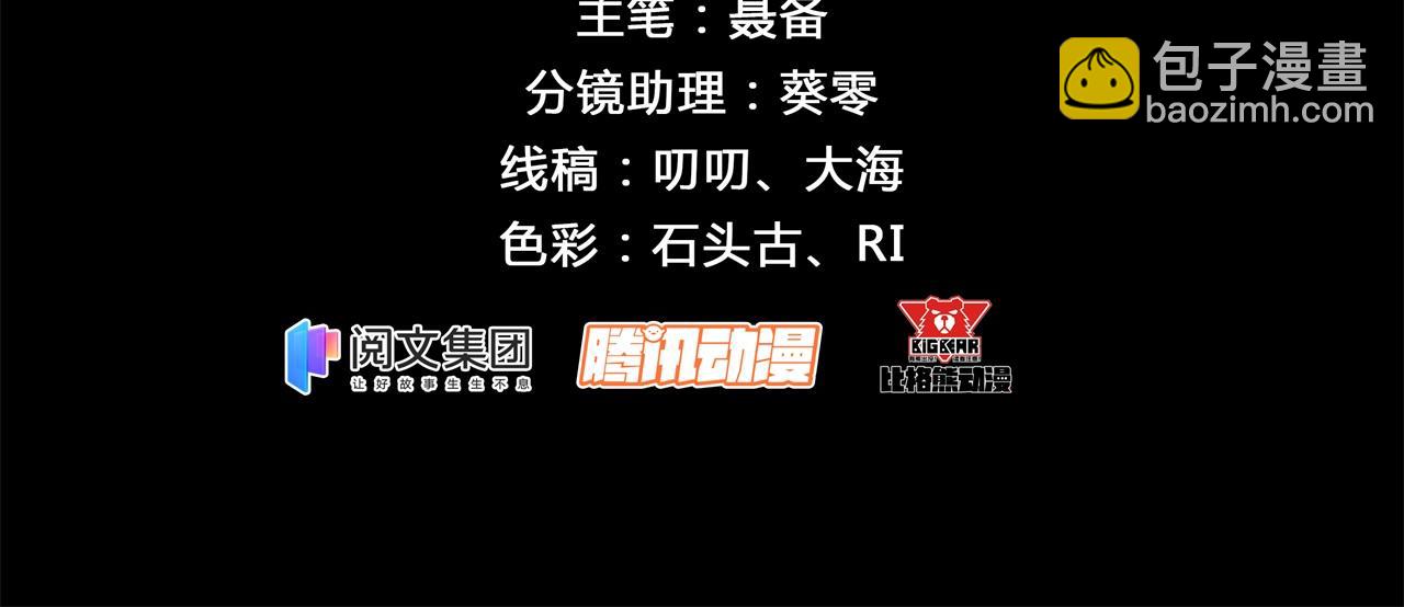 第49话 第47话 神秘的石碑(1/2)-第48话