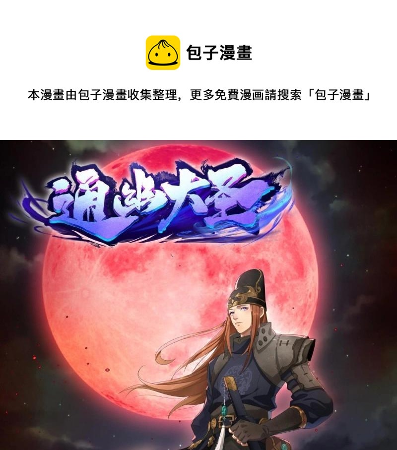 第6话 第5话 为虎作伥(1/3)-第6话