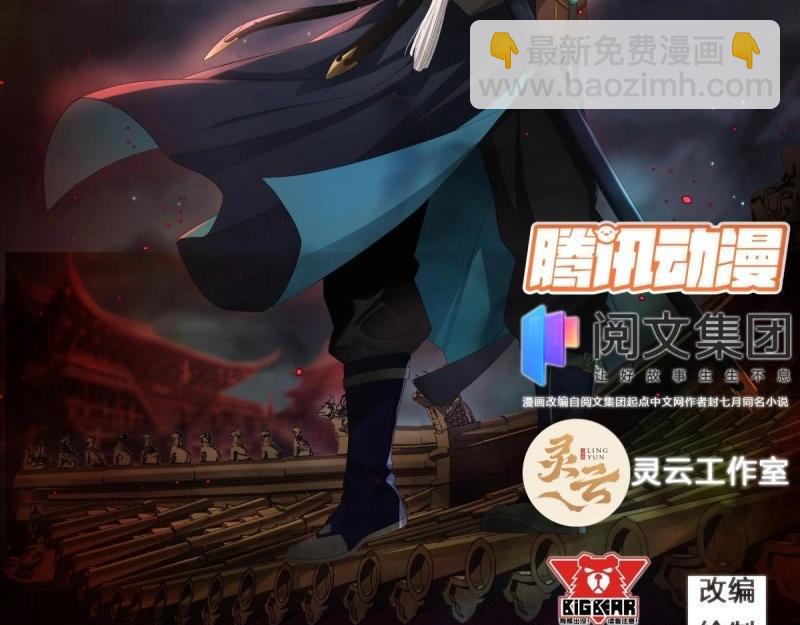 第6话 第5话 为虎作伥(1/3)-第6话