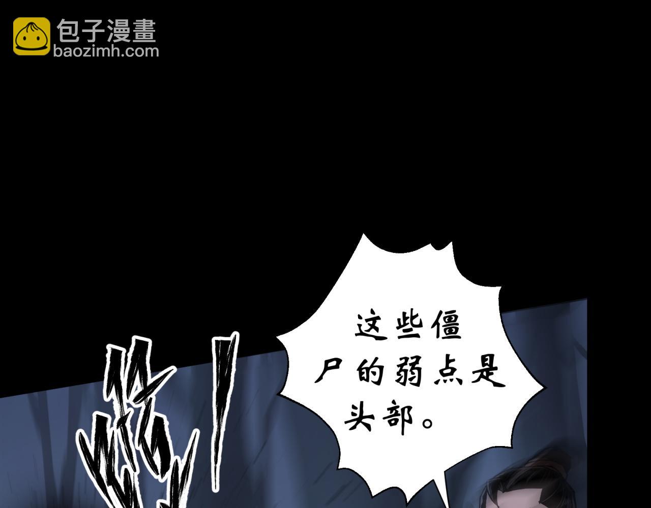 第6话 第5话 为虎作伥(1/3)-第6话