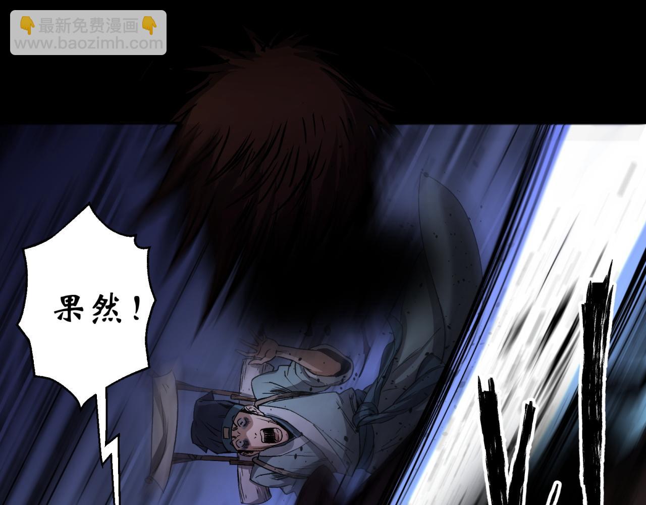 第6话 第5话 为虎作伥(1/3)-第6话