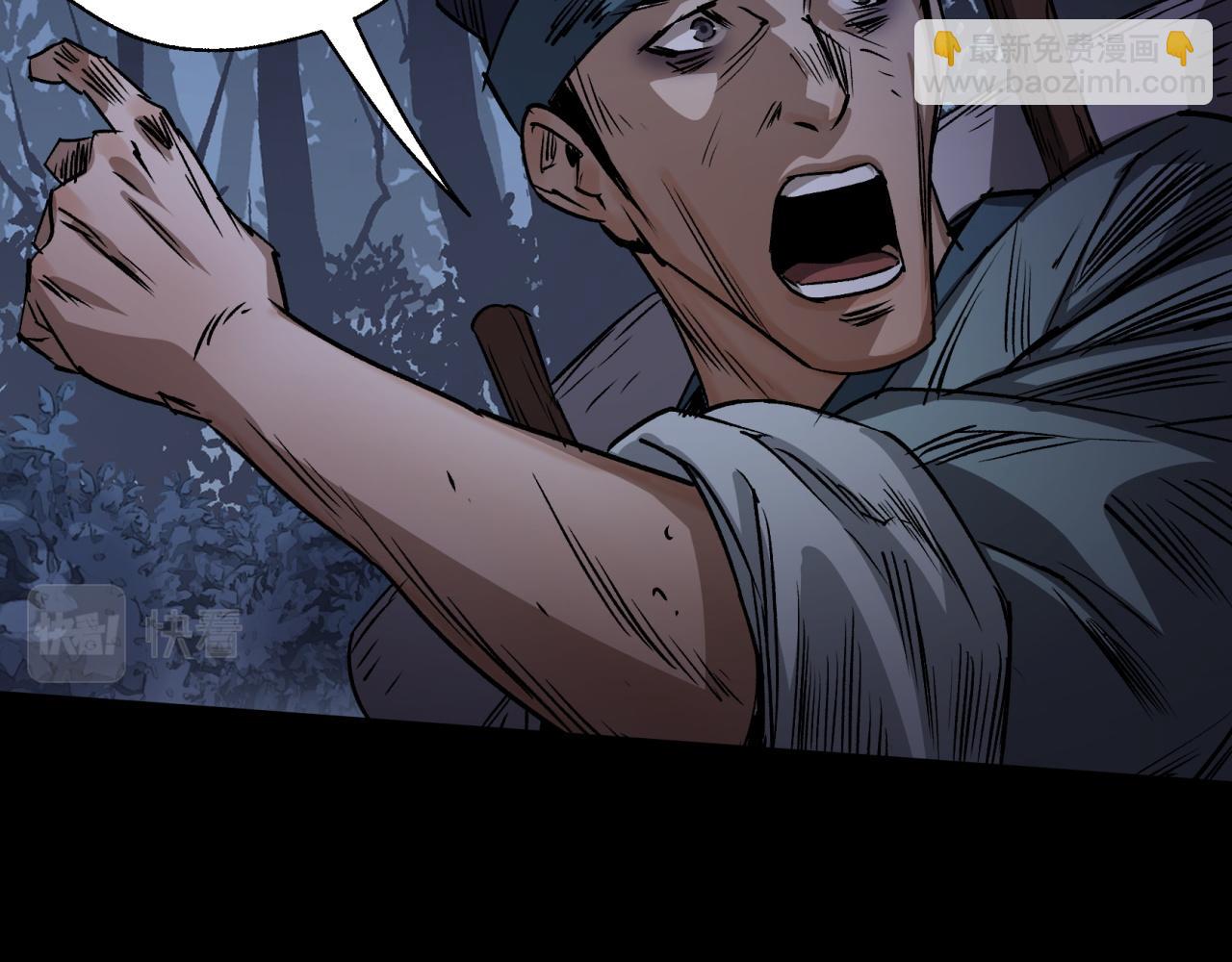 第6话 第5话 为虎作伥(1/3)-第6话