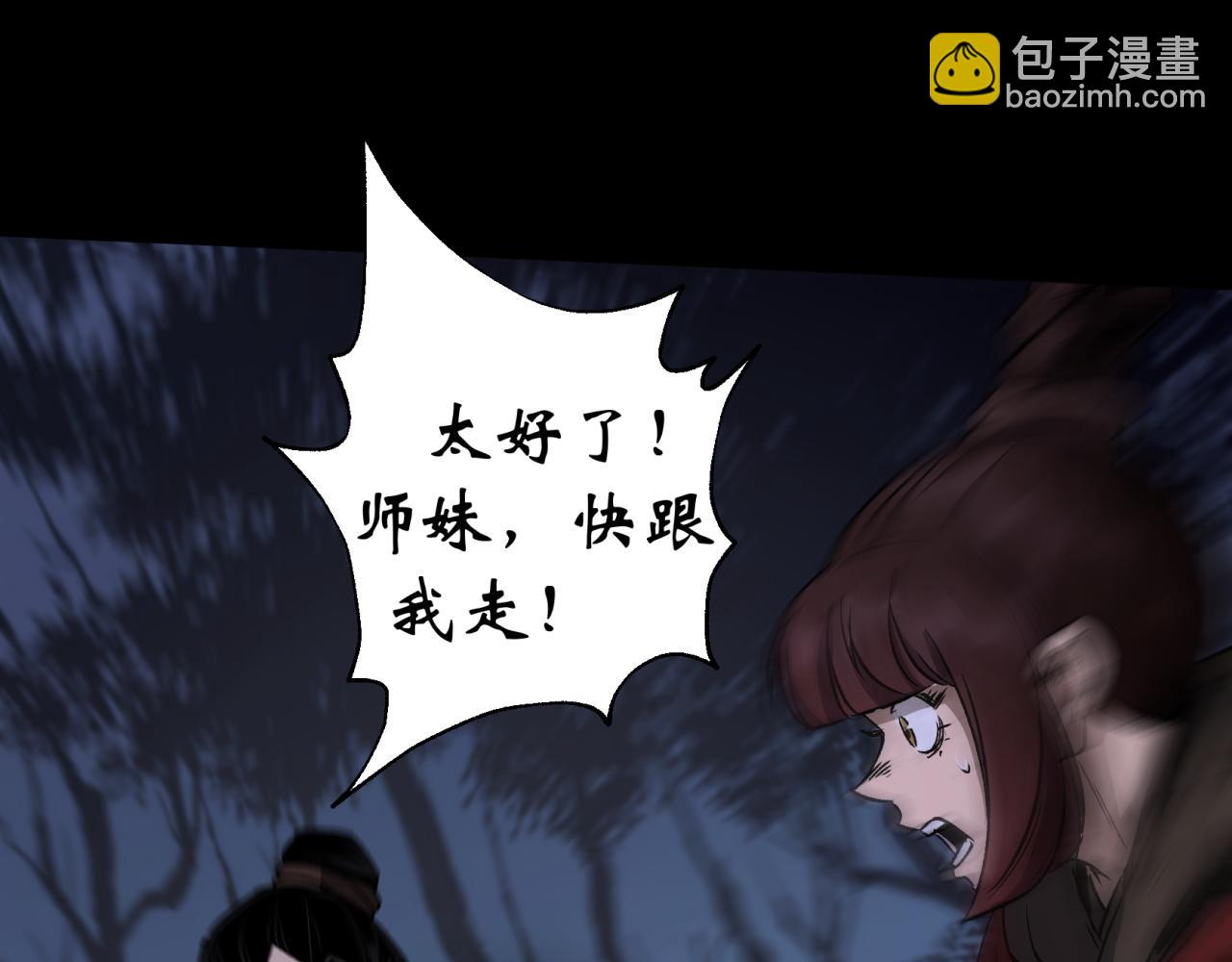 第6话 第5话 为虎作伥(1/3)-第6话