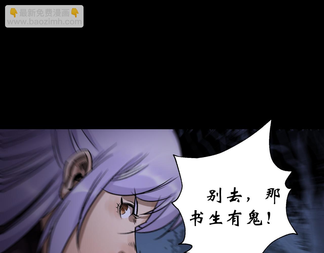 第6话 第5话 为虎作伥(1/3)-第6话