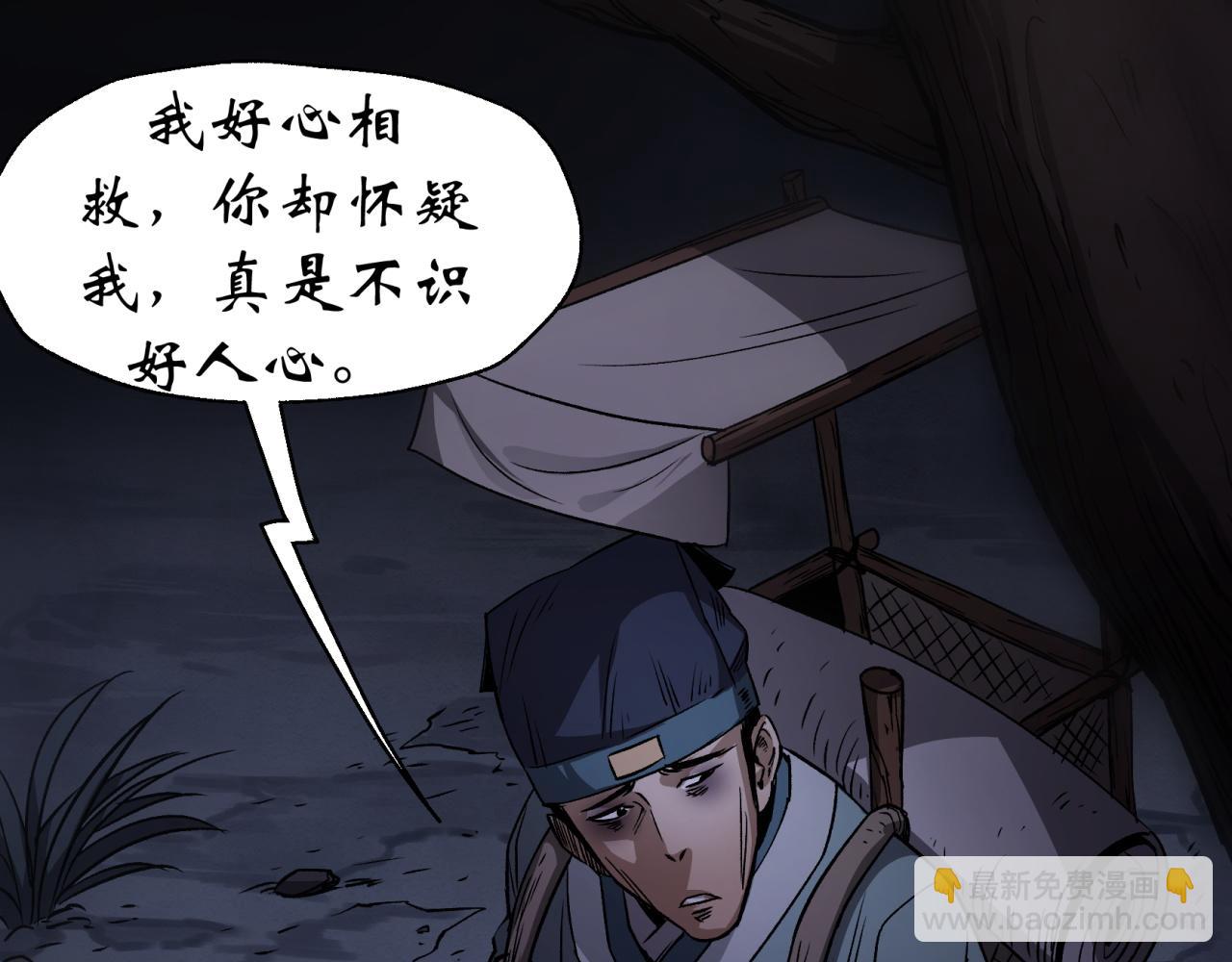 第6话 第5话 为虎作伥(1/3)-第6话