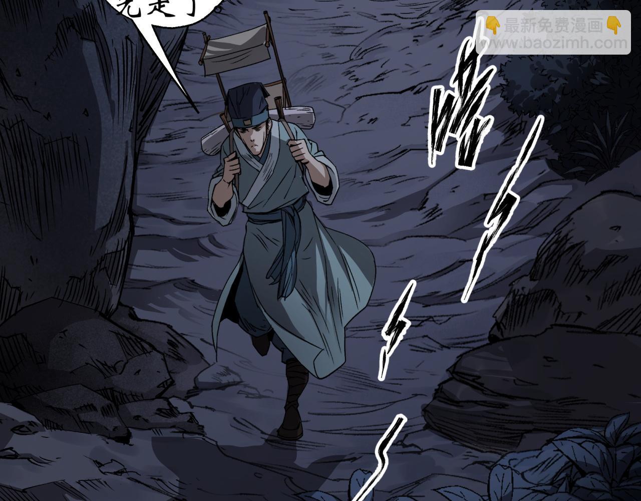 第6话 第5话 为虎作伥(1/3)-第6话