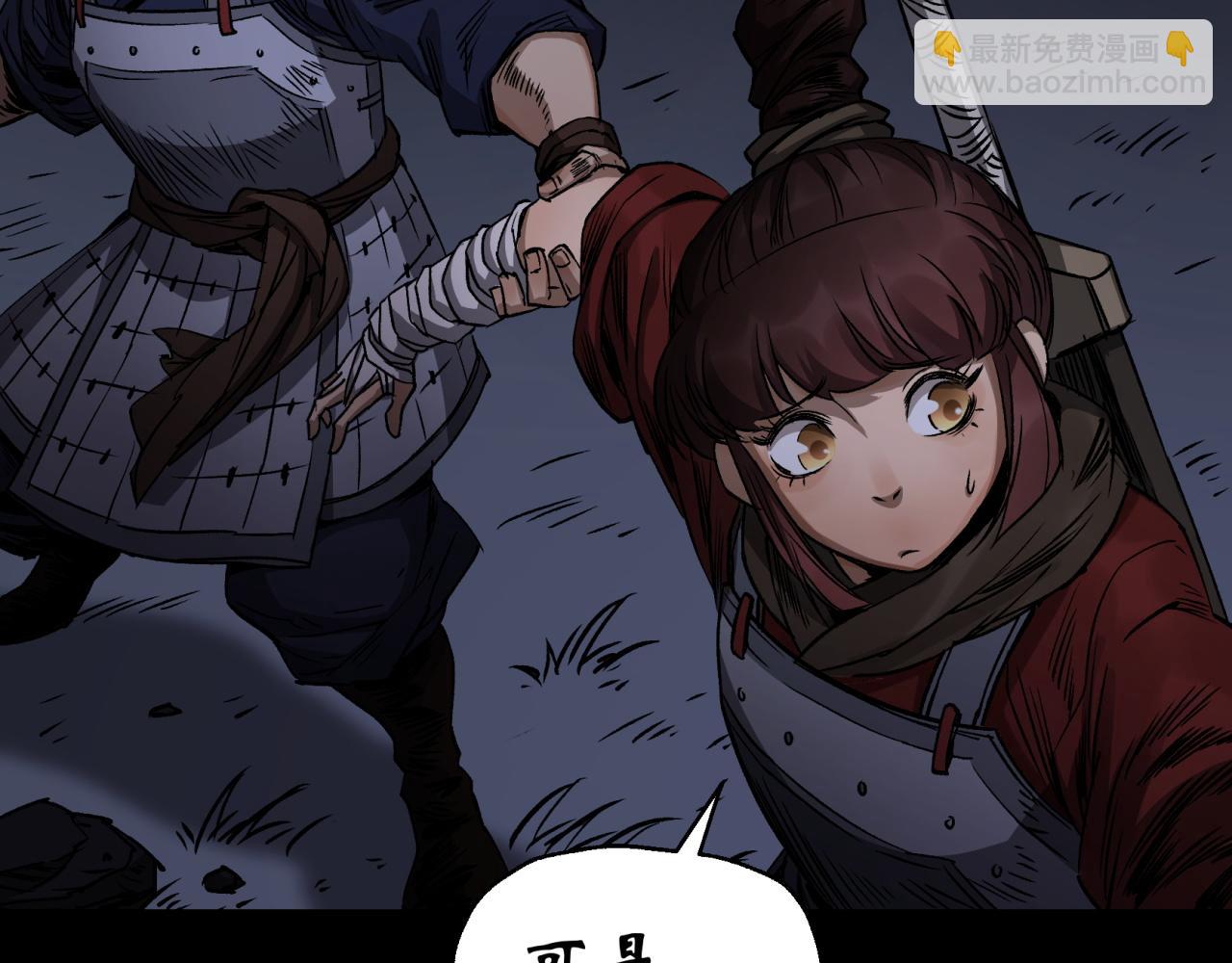 第6话 第5话 为虎作伥(1/3)-第6话