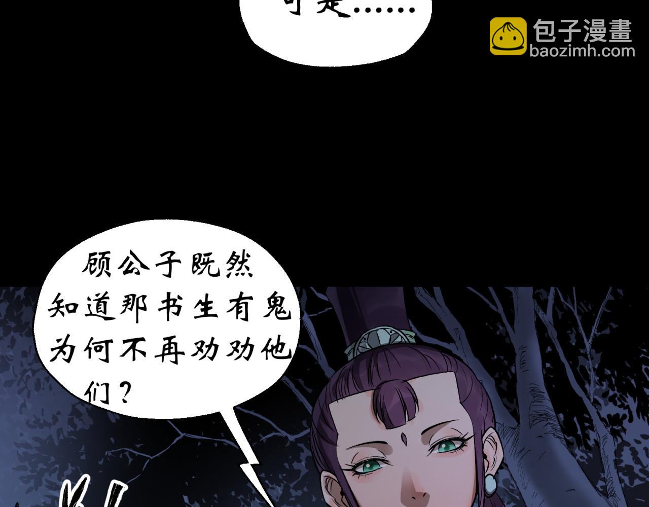 第6话 第5话 为虎作伥(1/3)-第6话