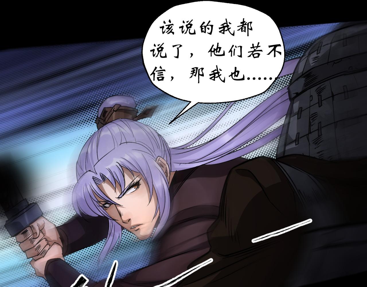 第6话 第5话 为虎作伥(1/3)-第6话