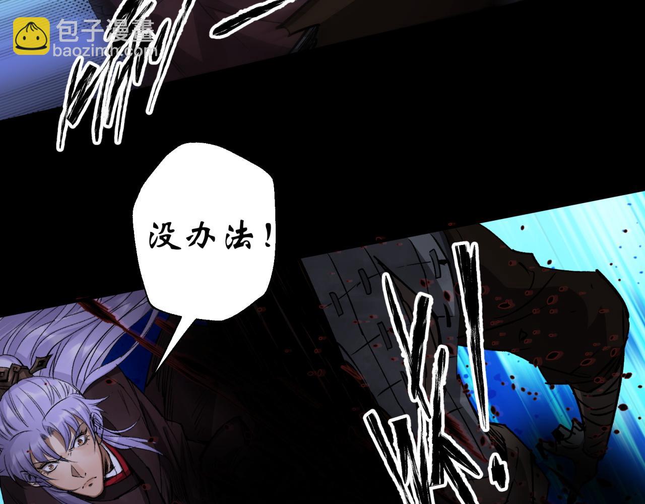 第6话 第5话 为虎作伥(1/3)-第6话