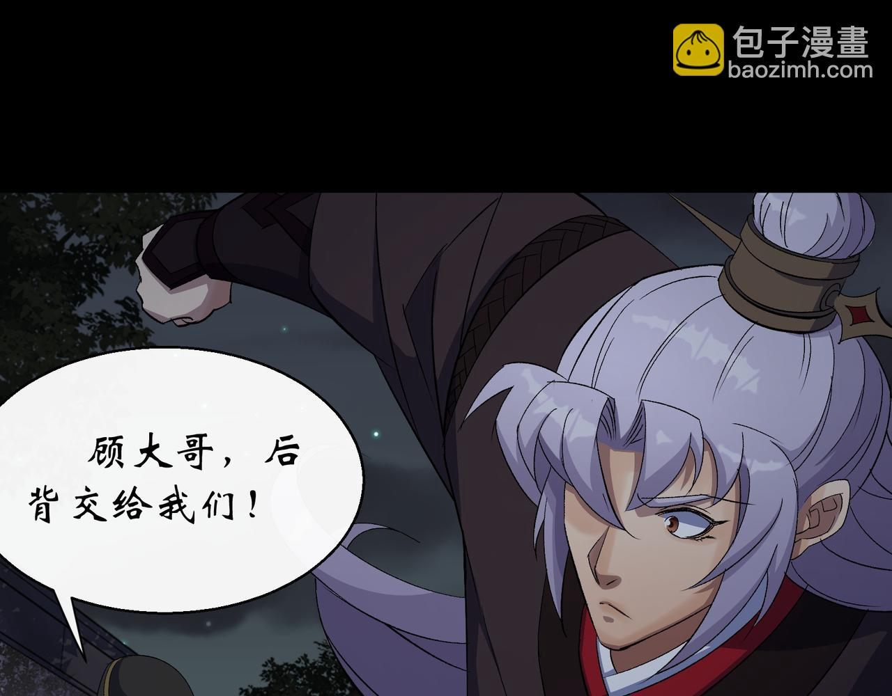 第51话 第49话 五鬼搬运(1/2)-第50话