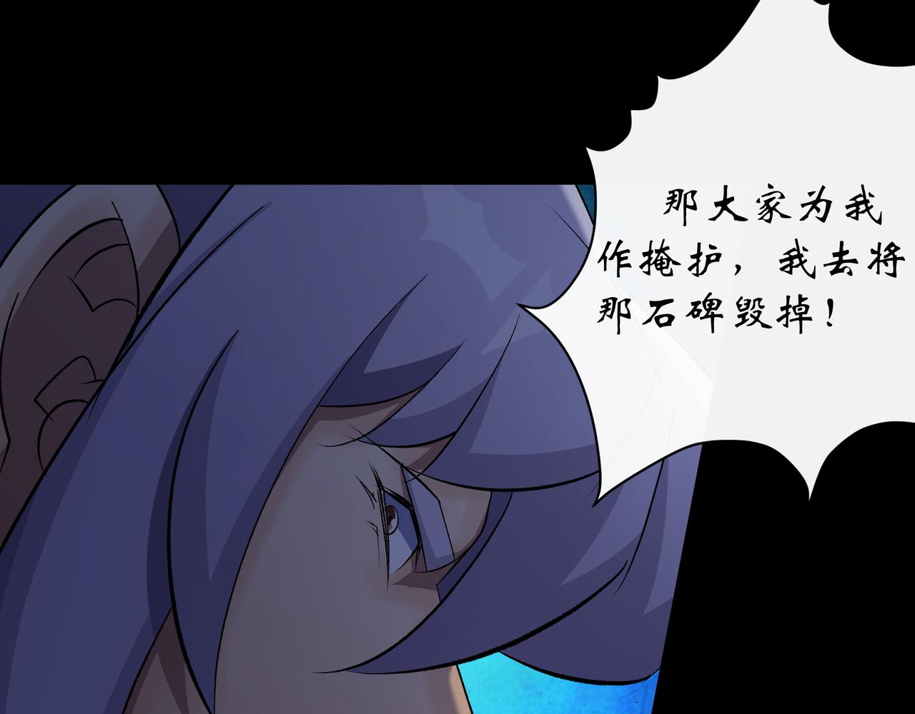 第51话 第49话 五鬼搬运(1/2)-第50话