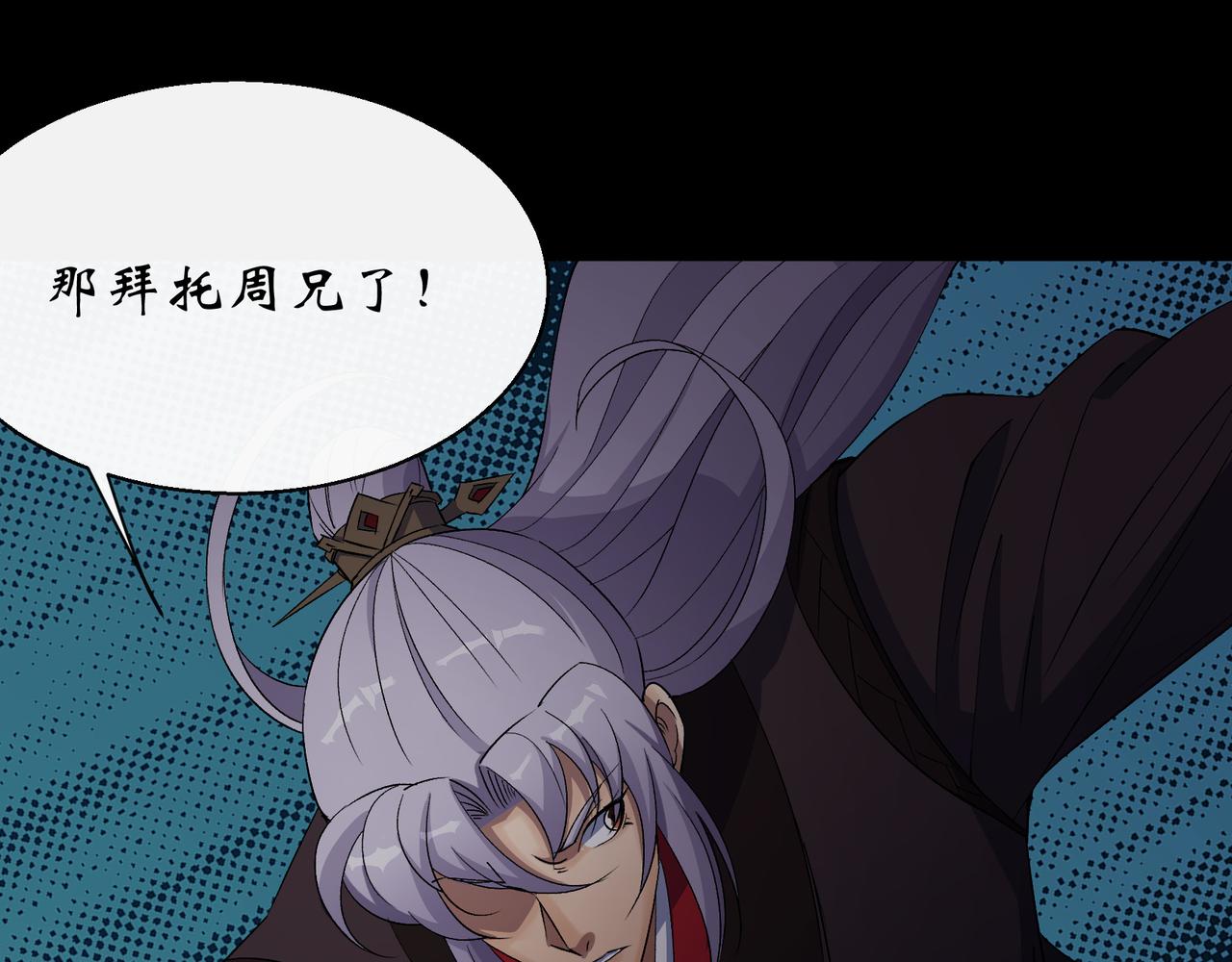 第51话 第49话 五鬼搬运(1/2)-第50话