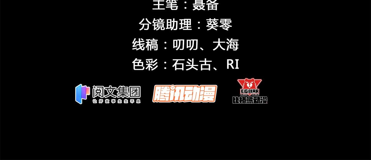 第51话 第49话 五鬼搬运(1/2)-第50话