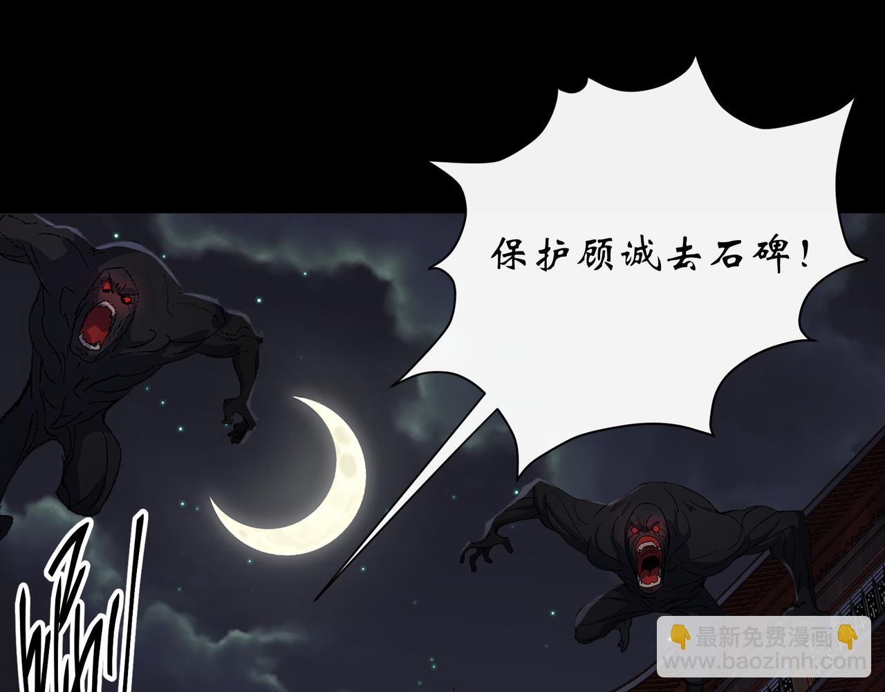 第51话 第49话 五鬼搬运(1/2)-第50话