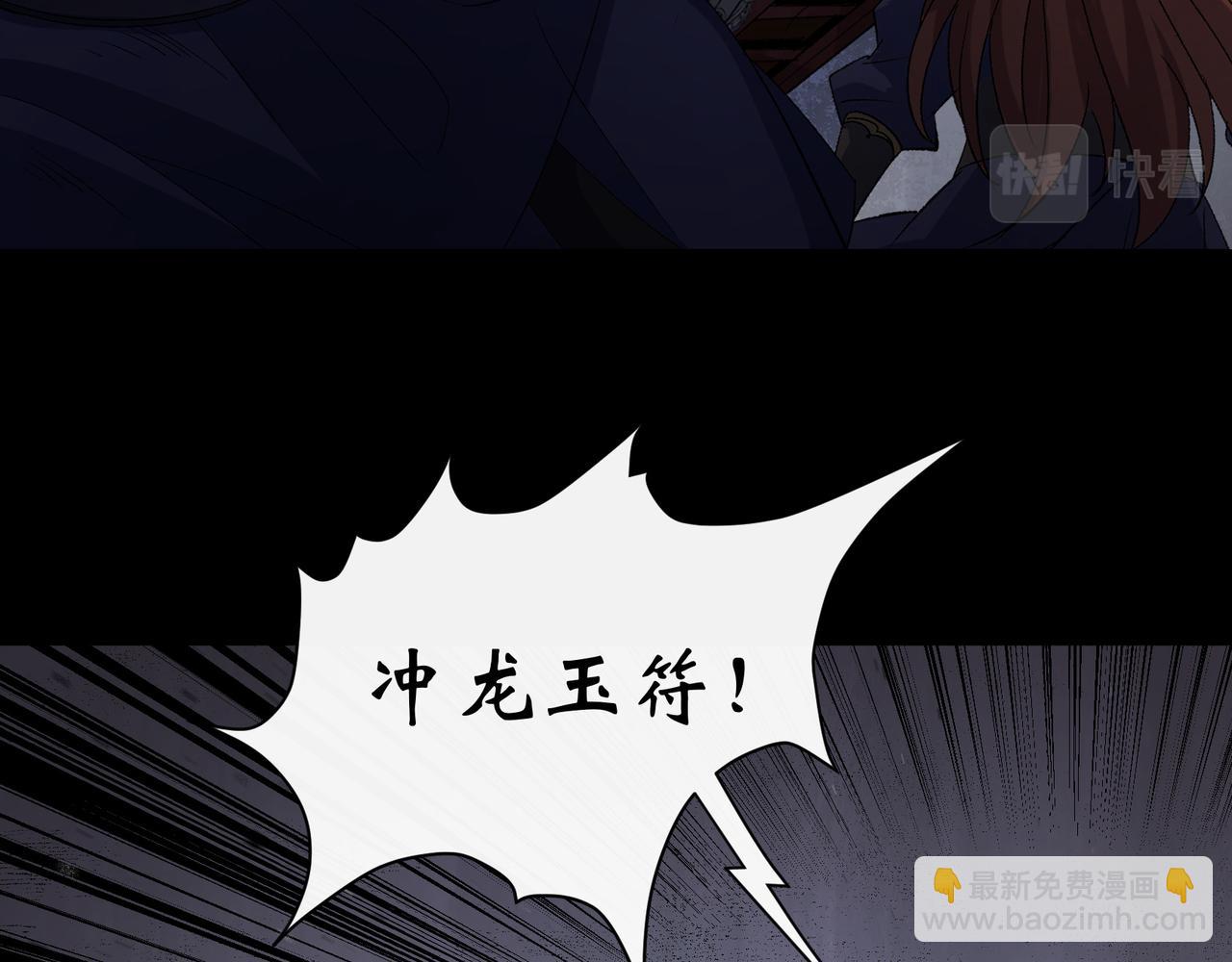 第51话 第49话 五鬼搬运(1/2)-第50话