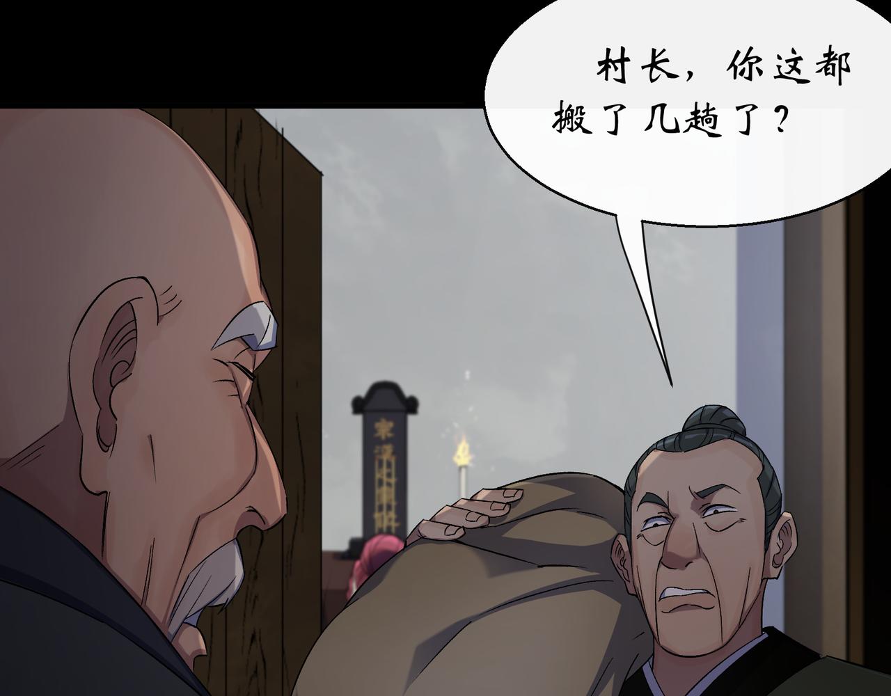 第53话 第51话 人祸(1/2)-第52话