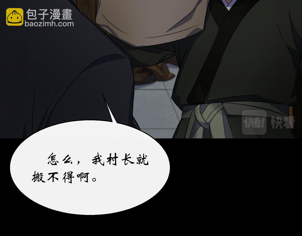 第53话 第51话 人祸(1/2)-第52话