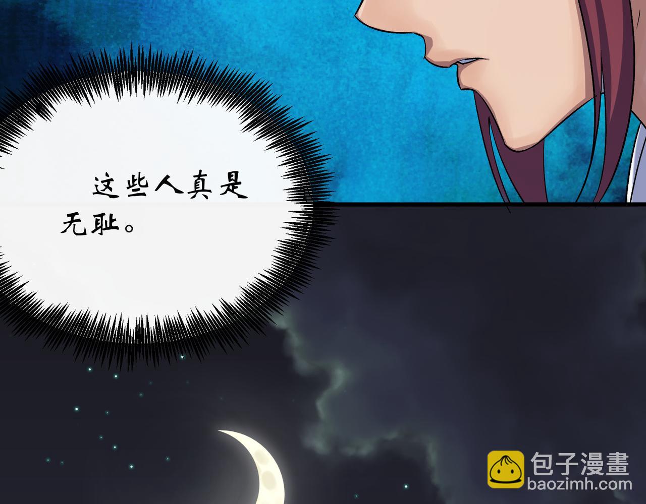 第53话 第51话 人祸(1/2)-第52话