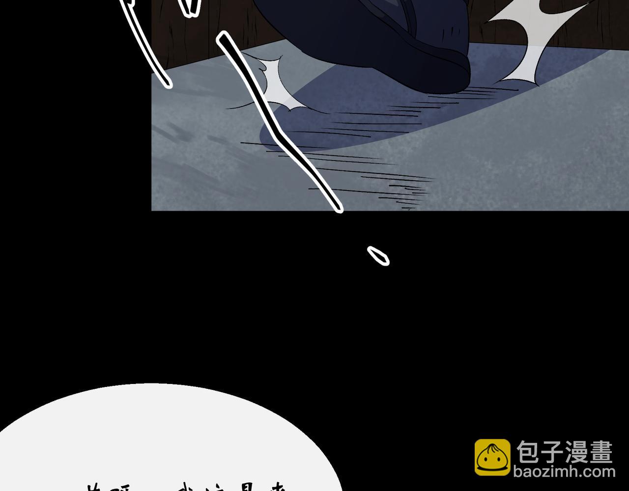 第53话 第51话 人祸(1/2)-第52话