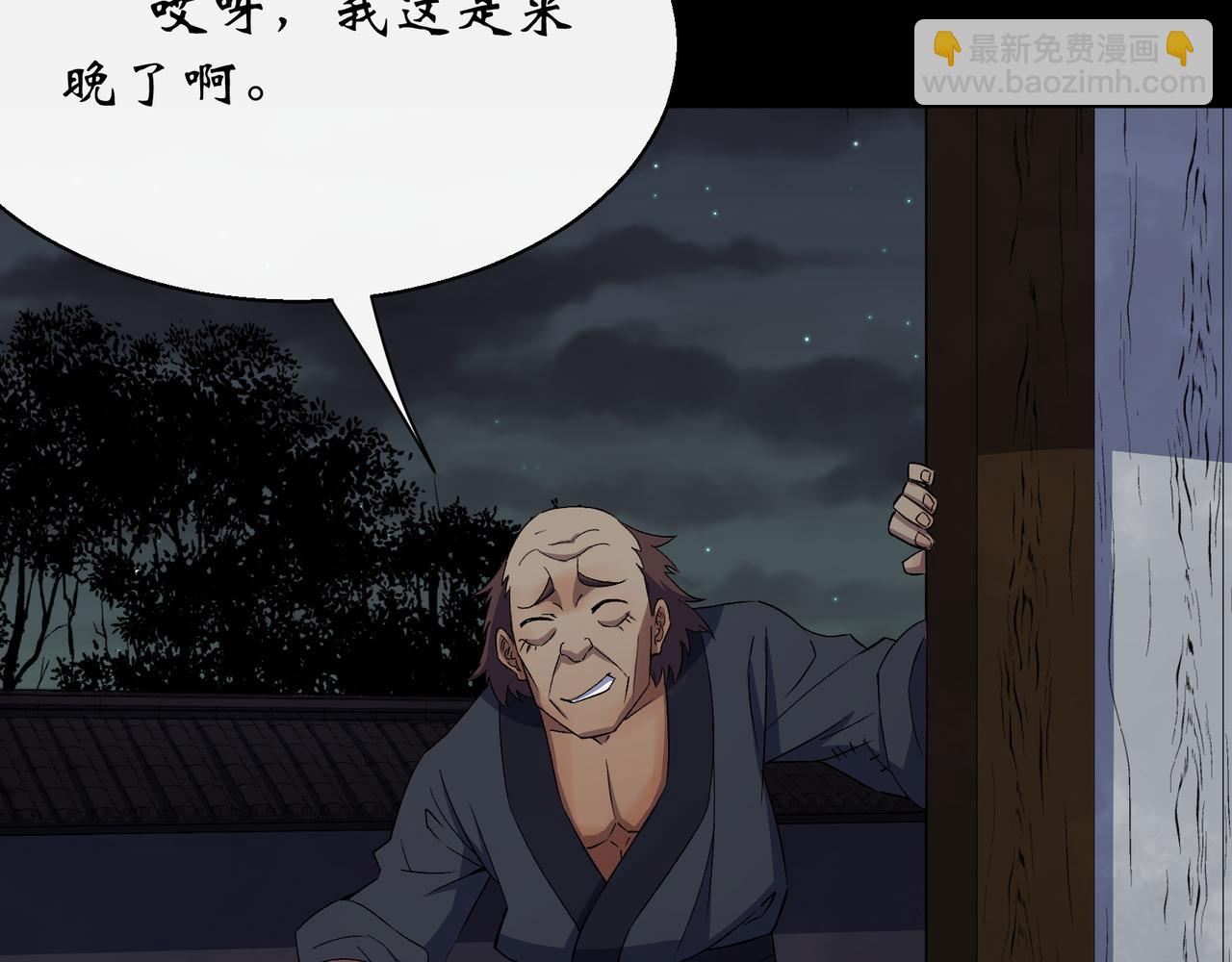 第53话 第51话 人祸(1/2)-第52话