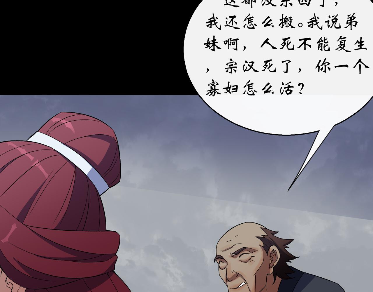 第53话 第51话 人祸(1/2)-第52话