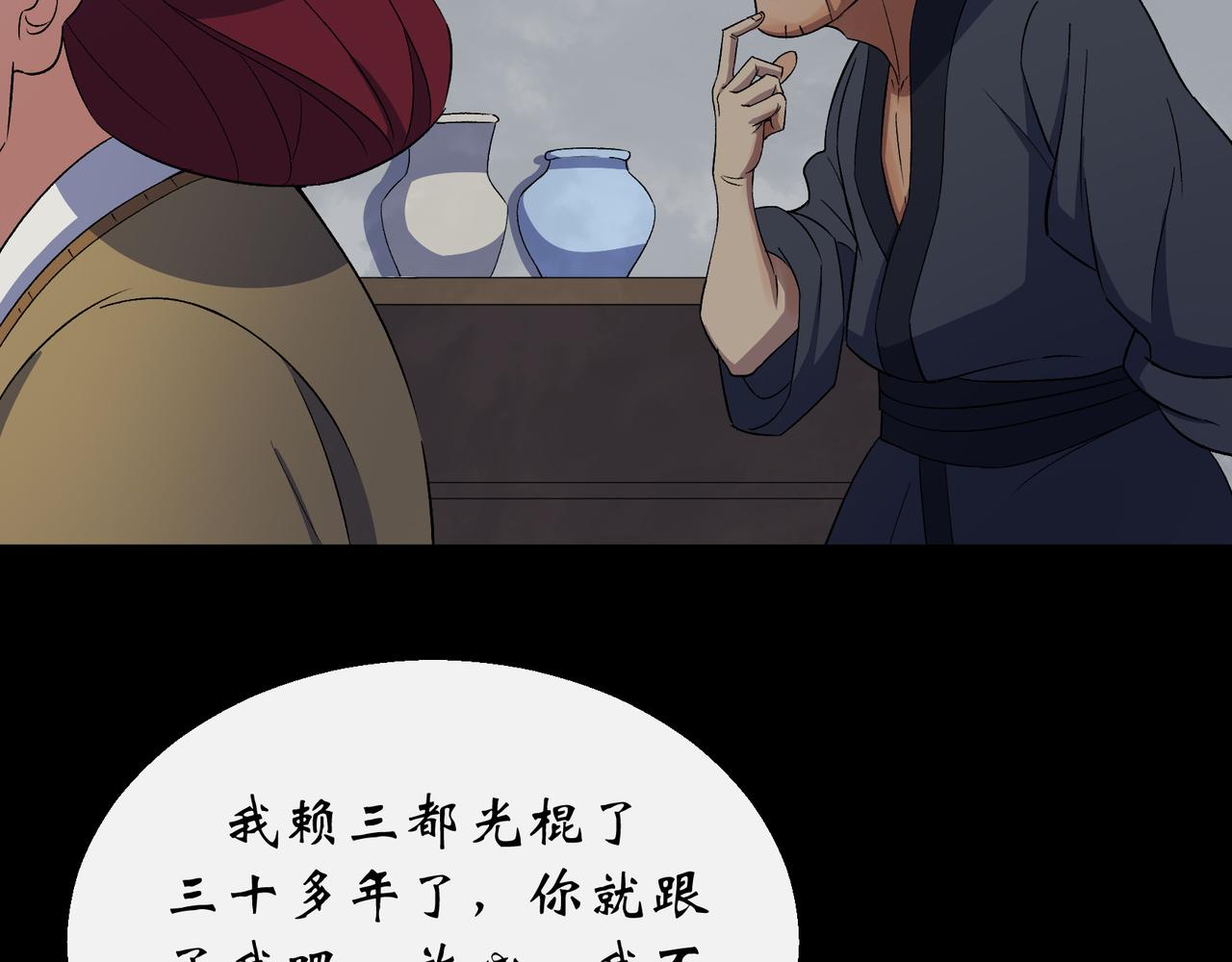 第53话 第51话 人祸(1/2)-第52话