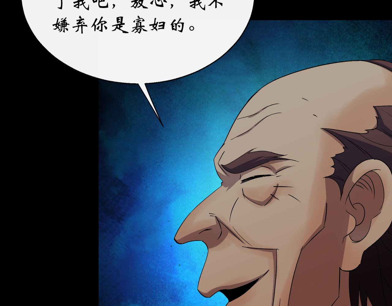 第53话 第51话 人祸(1/2)-第52话