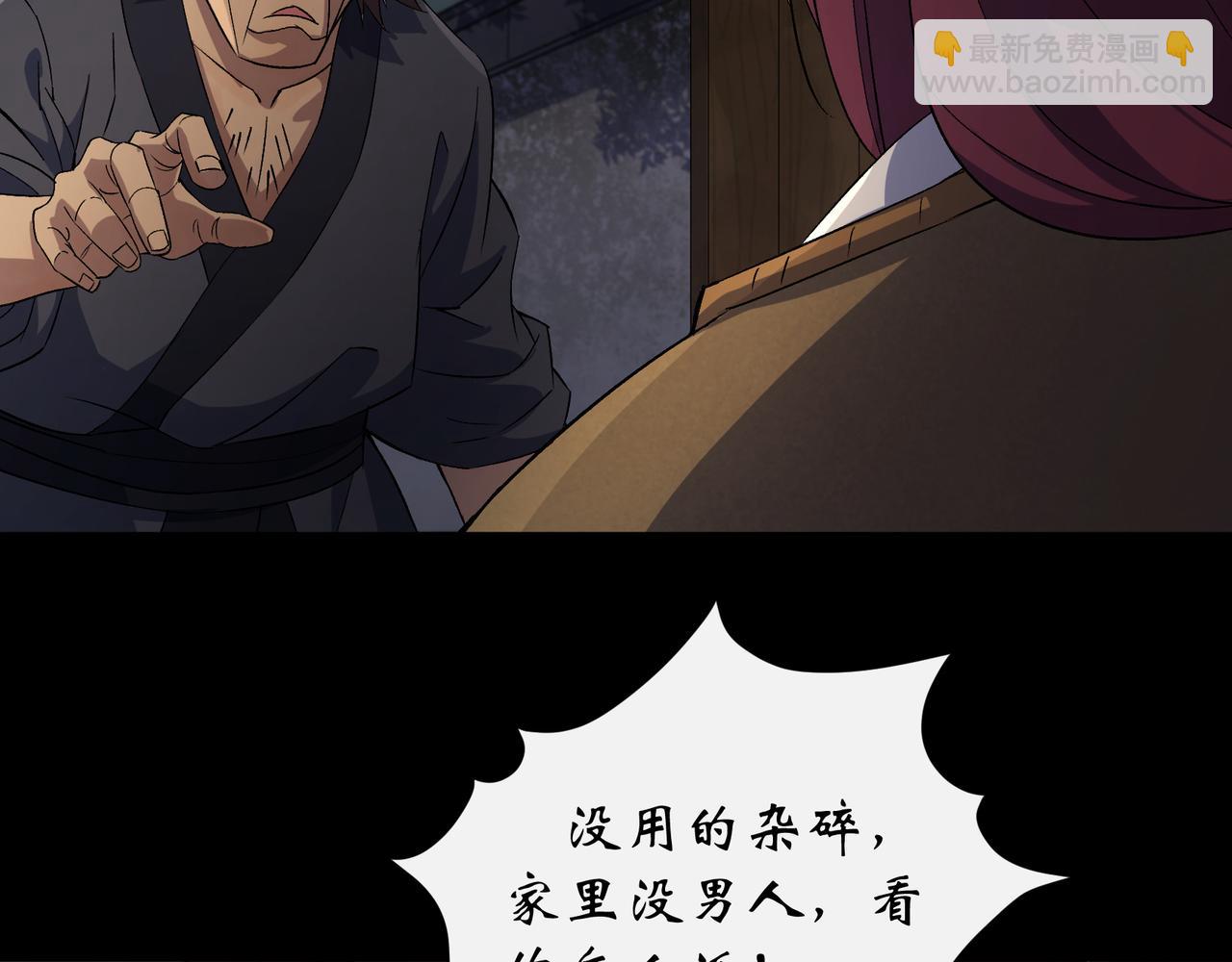 第53话 第51话 人祸(1/2)-第52话