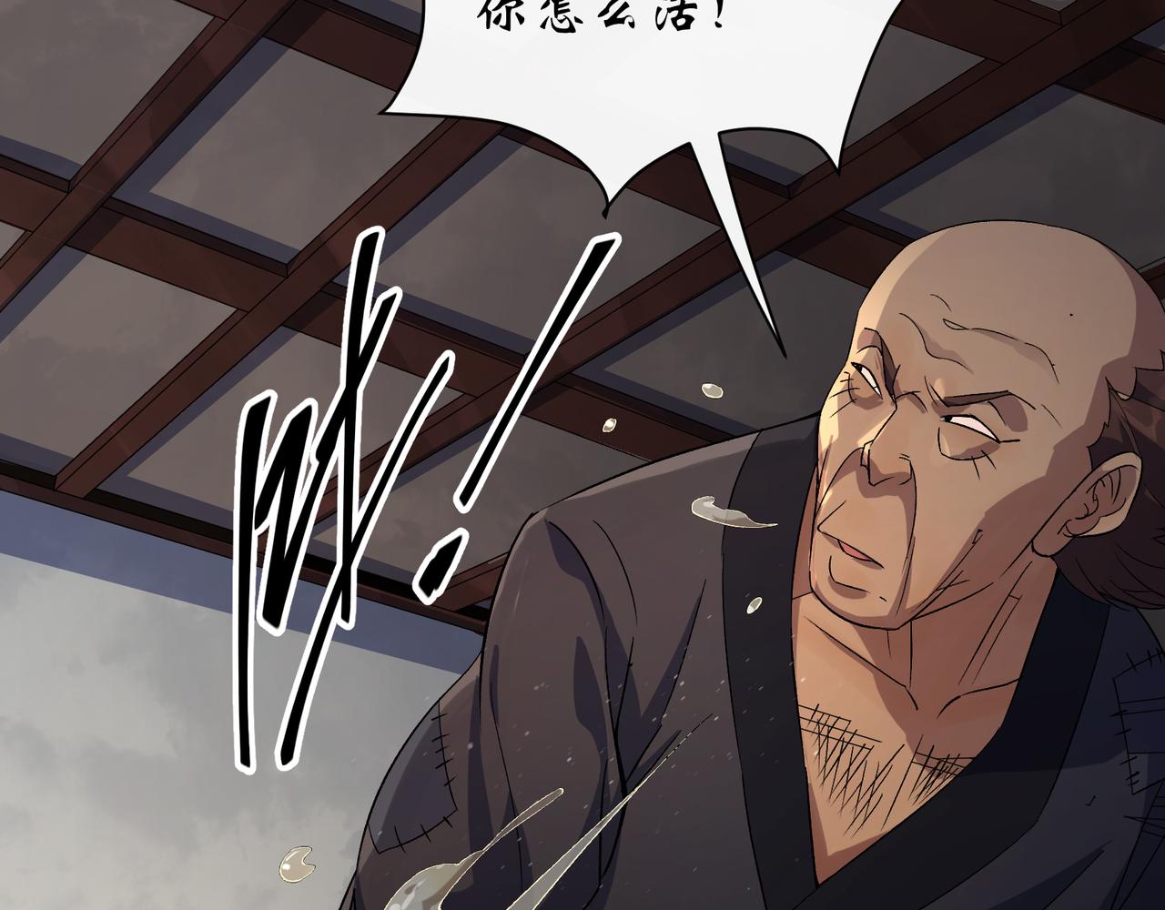 第53话 第51话 人祸(1/2)-第52话