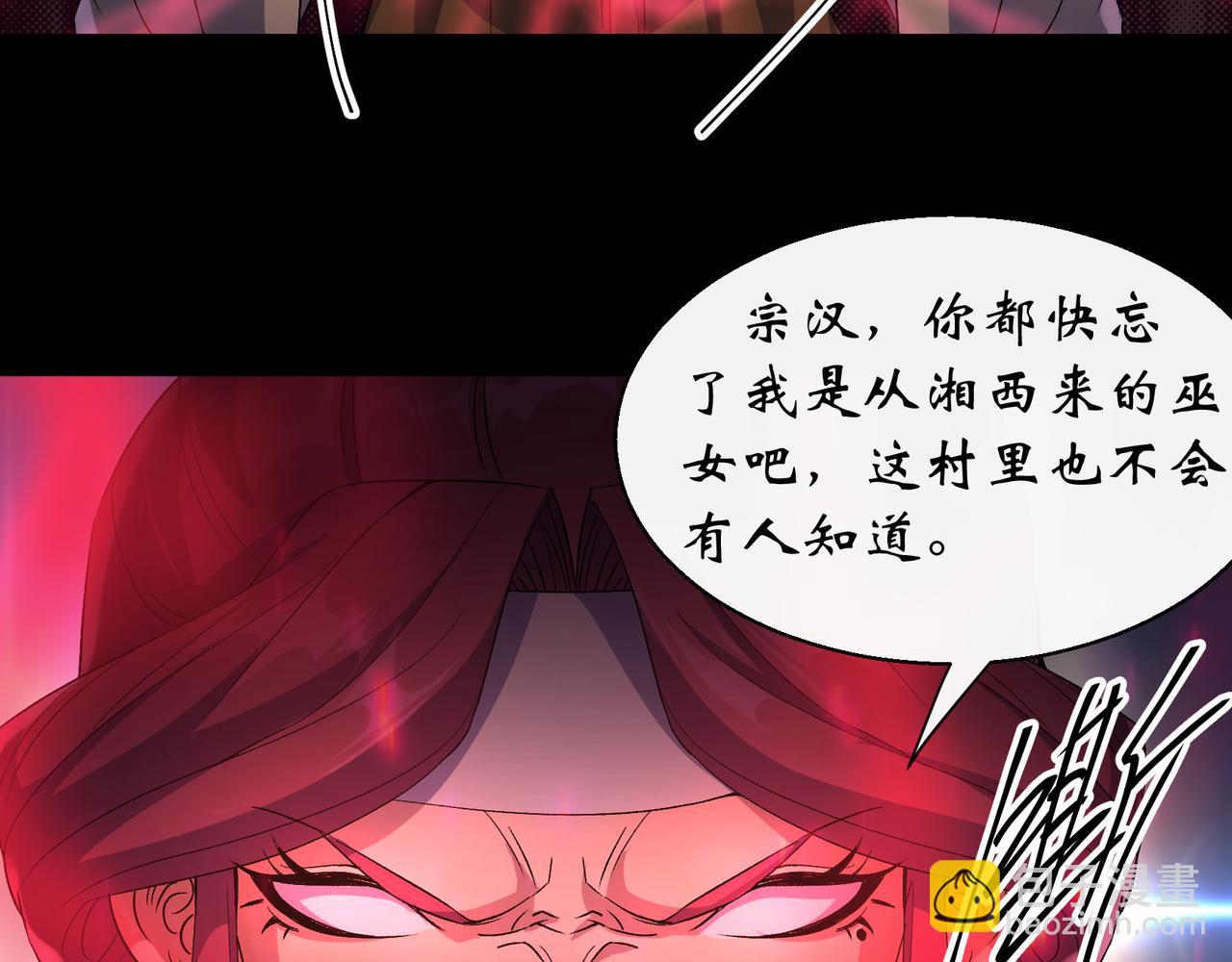 第53话 第51话 人祸(1/2)-第52话