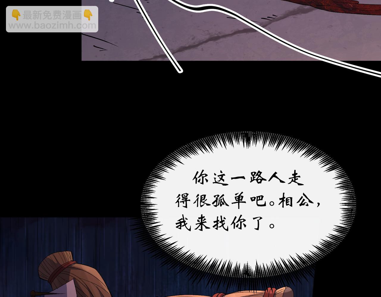 第53话 第51话 人祸(1/2)-第52话