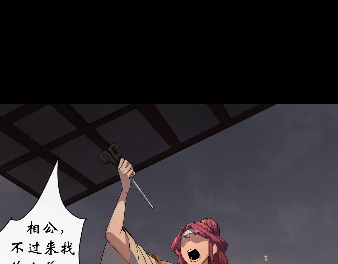 第53话 第51话 人祸(1/2)-第52话