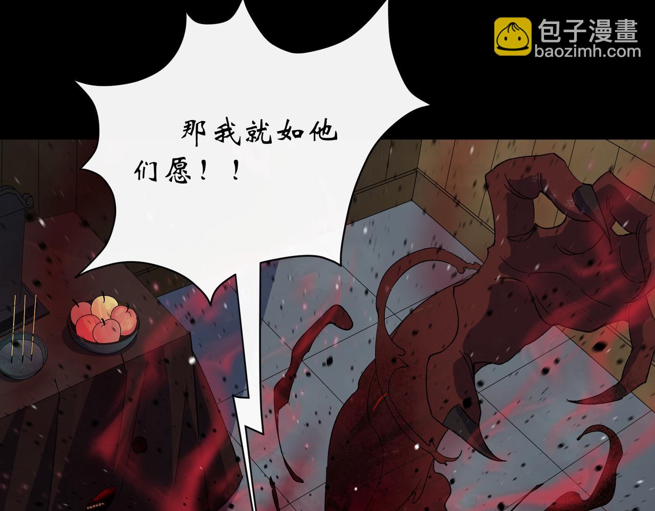 第53话 第51话 人祸(1/2)-第52话