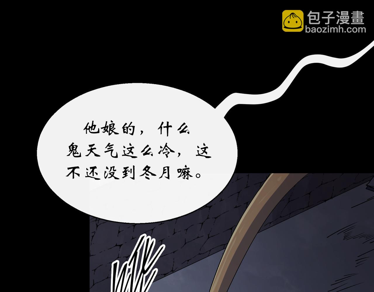 第53话 第51话 人祸(1/2)-第52话