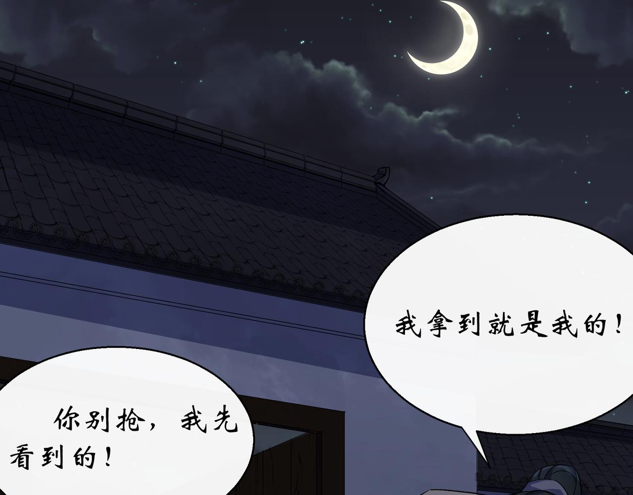 第53话 第51话 人祸(1/2)-第52话