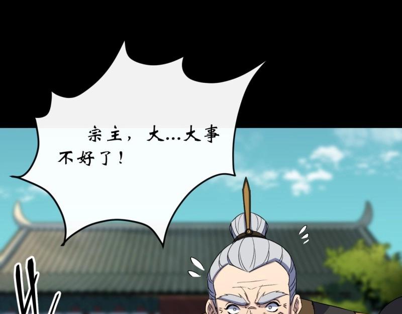 第55话 第53话 敬畏生命(1/2)-第54话