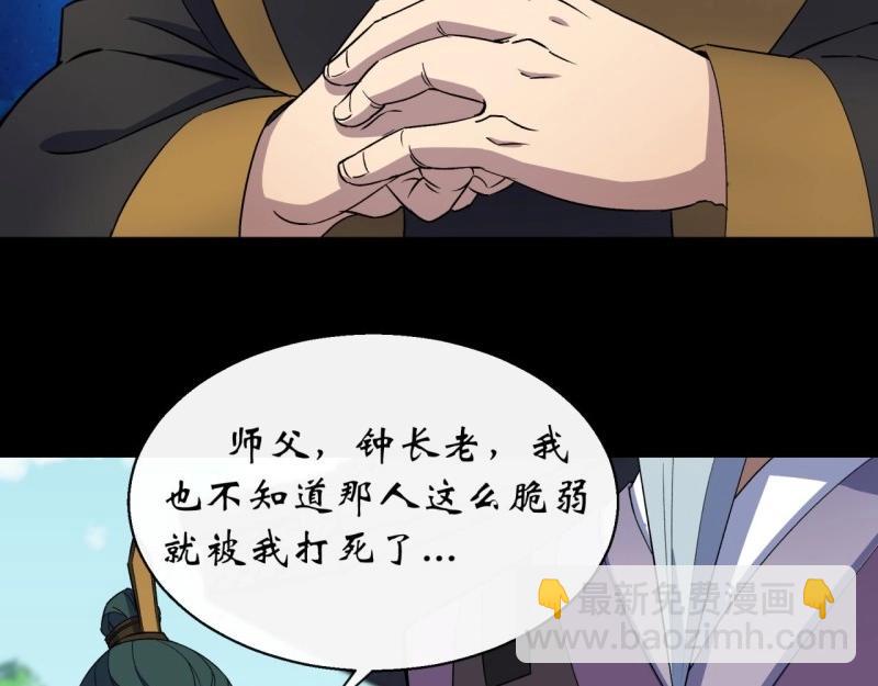 第55话 第53话 敬畏生命(1/2)-第54话