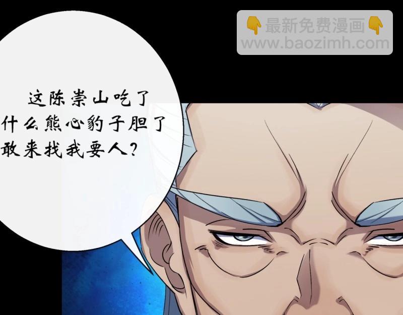 第55话 第53话 敬畏生命(1/2)-第54话