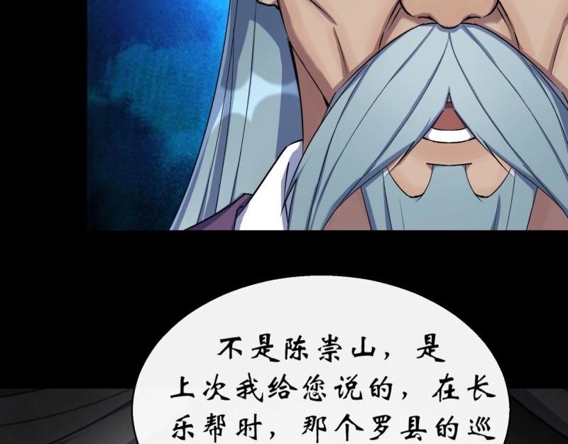 第55话 第53话 敬畏生命(1/2)-第54话