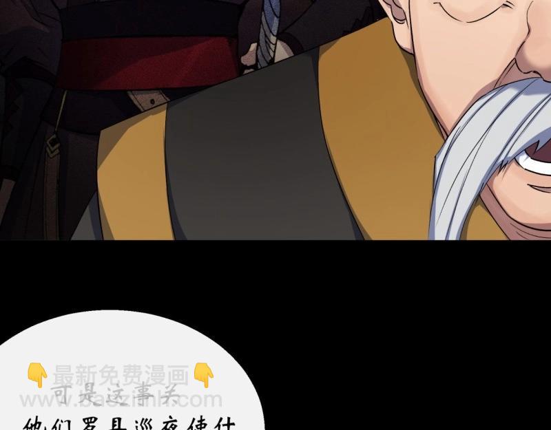 第55话 第53话 敬畏生命(1/2)-第54话